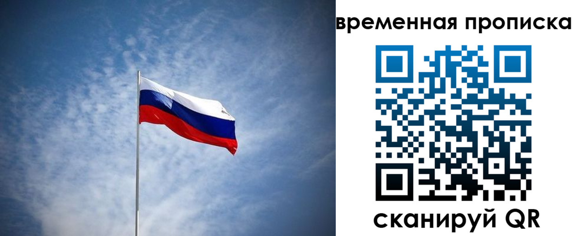 прописка штамп в Боре
