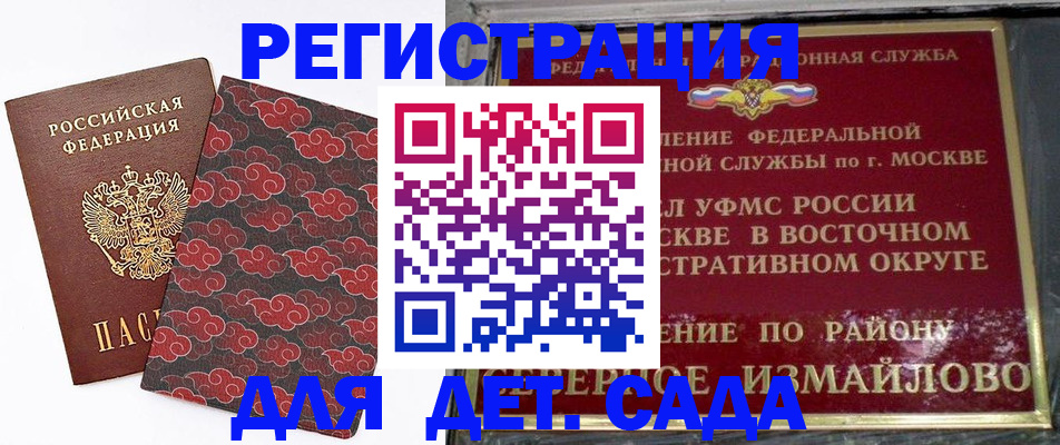 прописка в квартире в Боре