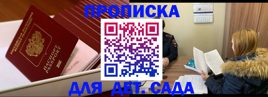 где прописаться в Боре