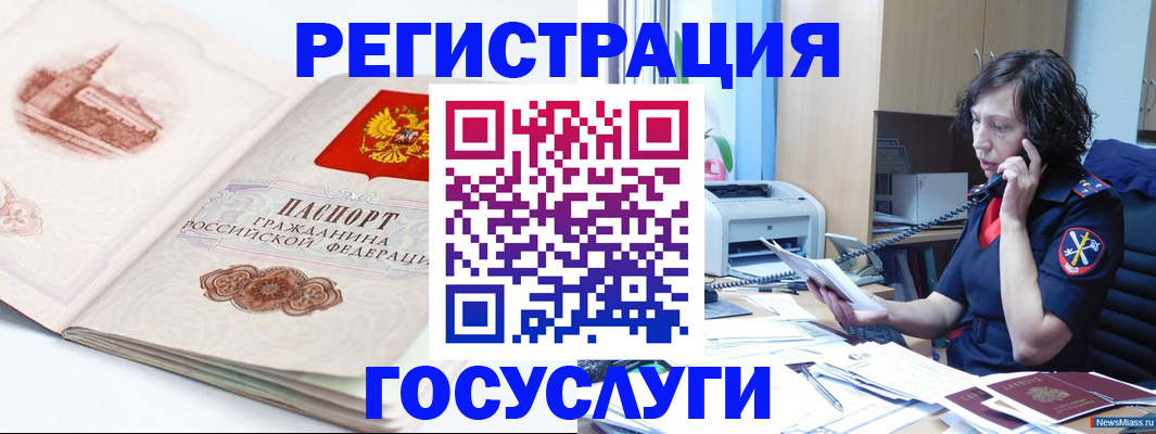 прописка ребенка в Боре